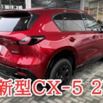 【新型CX-5】2WD vs AWD徹底比較!CX-60オーナーが本音で語る乗り味の違い