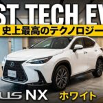 【マジかよ】2026新型レクサスNX、あの「不満点」が完全に消滅して最強SUVへ。