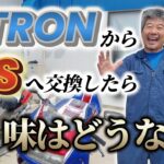 【後編】NITRON・YSSのリアサス比較！試乗して感じたことは…| NSR250R MC28