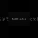 たった1つの確認で変わります。