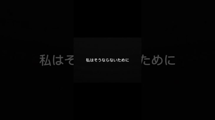 たった1つの確認で変わります。