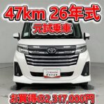 トヨタ ルーミー 1.0カスタムG-T 元試乗車､走行距離47km､年式2026年､車検2029年3月､総合評価５､内外装共にとてもきれいな状態です､お買得の2,317,000円