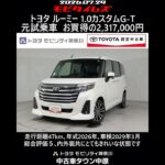 トヨタ ルーミー 1.0カスタムG-T 元試乗車､走行距離47km､年式2026年､車検2029年3月､総合評価５､内外装共にとてもきれいな状態です､お買得の2,317,000円