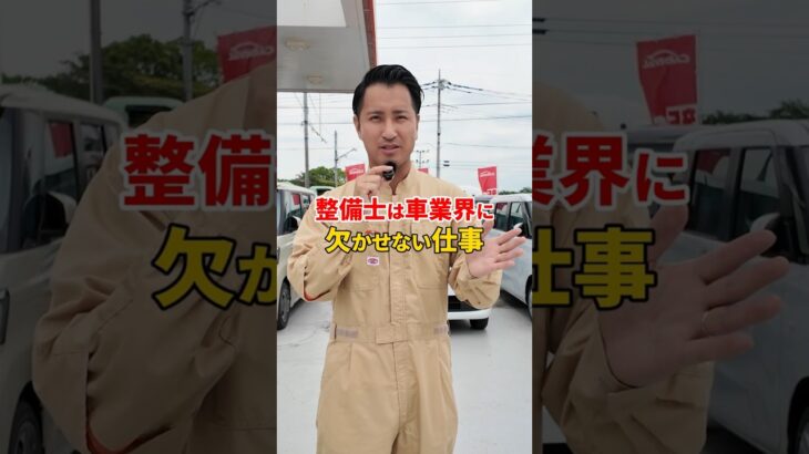 自動車整備士の待遇、悪すぎる#整備士 #メカニック #求人