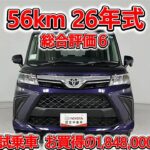 トヨタ ルーミー1.0G 元試乗車､走行距離56km､年式2026年､車検2029年3月､総合評価６､中古車としては最高の状態です､お買得の1,848,000円