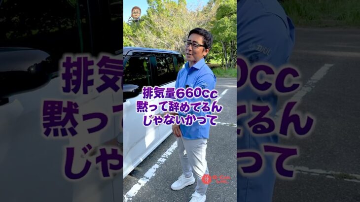 この仕上がりはお見事！　ダイハツ ムーブ がとうとう スライドドアに　 E-CarLife with 五味やすたか