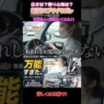 【新型エブリイワゴン】首藤さんと一緒に試乗へGO！🚗💨