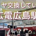 タイヤ交換して初めて行く広電広島駅