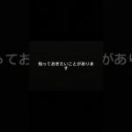 この一瞬で変わります。