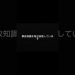この数秒で変わることがあります。