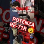 ⁡⁡⁡POTENZA RE-71RZ 235/45R17 タイヤ交換👨‍🔧⁡⁡⁡