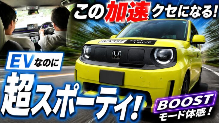 【試乗レビュー】HONDA Super-ONEのBOOSTモードが楽しすぎる！EVとは思えない走りだった