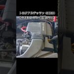 全国対応 車リサイクルパーツ専門店 アルテッツァGXE10 1G-FEエンジン始動テスト  #Shorts