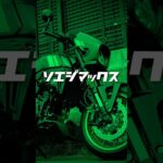 スズキ GSX-8TT 乗ってみた！【切り抜き】SUZUKI GSX-8TT review in Japan #オートバイ   #バイク #モトブログ