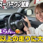 【音ヤバすぎ】ホンダ新型スーパーワンをスポーツカー好き女が試乗レビュー！！これは、、期待以上❤️【HONDA super one 】【車好き】