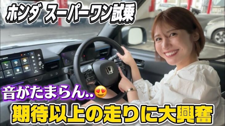 【音ヤバすぎ】ホンダ新型スーパーワンをスポーツカー好き女が試乗レビュー！！これは、、期待以上❤️【HONDA super one 】【車好き】