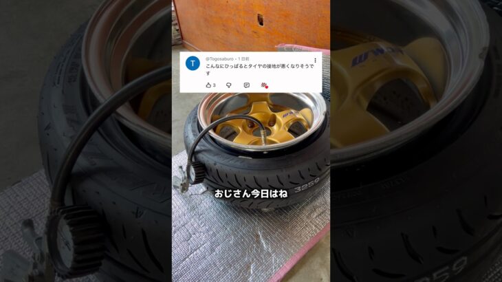引っ張りタイヤはダサい！#タイヤ交換 #drift #自動車整備 #diy