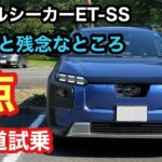 【◯◯が惜しい×3】トレイルシーカー一般道試乗　基本はめちゃ良いクルマ🙆
