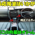 三菱　ディアマンテ🚙　高級車✨　カッコいいじいじになろう⭐　試乗動画　コスパ＋リセール◎　創業１６年目＋１０００台販売達成🎉　エスシーオート　愛知県北名古屋市　中古車屋🚙