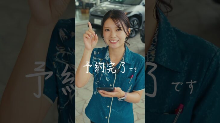 その車、試乗して家族に合うか確かめてみませんか？ #沖縄トヨタ