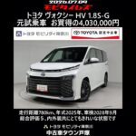 トヨタ ヴォクシー HV 1.8S-G 元試乗車､走行距離780km､年式2025年､車検2028年9月､総合評価５､内外装共にとてもきれいな状態です､お買得の4,030,000円