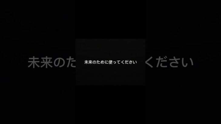 もし今日だったら、どうしますか？
