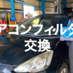【初心者向け動画】【アクア】【NHP10】買取から登録までの動画⑬ナンバーフレーム取り付けとエアコンフィルター交換の作業動画【自動車整備科職業訓練指導員】