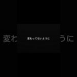 もし今だったら…