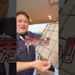 掃除せず放置されたエアコンフィルターはこうなってます…