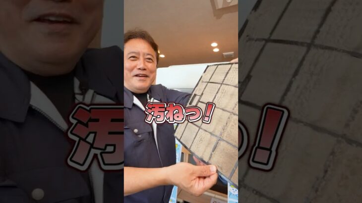 掃除せず放置されたエアコンフィルターはこうなってます…