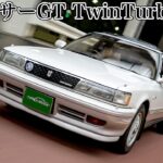 チェイサーGTツインターボ試乗インプレ｜生まれながら名車と決まっていた