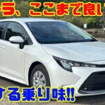 【まさかの感動】トヨタ カローラセダン試乗レビュー！乗り味の完成度に驚いた！