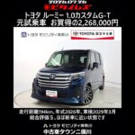 トヨタ ルーミー 1.0カスタムG-T 元試乗車､走行距離194km､年式2026年､車検2029年3月､総合評価Ｓ､ほぼ新車に近い状態です､お買得の2,268,000円
