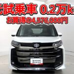 トヨタ ノアHV 1.8S-Z 元試乗車､走行距離2,000km､年式2025年､車検2028年9月､総合評価５､内外装共にとてもきれいな状態です､お買得の4,576,000円