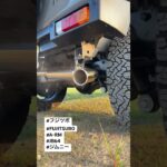 JB64ジムニー FUJITSUBO（フジツボ）マフラー交換 A-RM