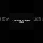 この30秒があなたを助けます。