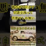 #自動車保険 #全損 #超過特約 #最高裁判例