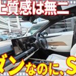 RXより快適なセダン!  新型レクサスES350e試乗｜アイポイントが高くてSUVみたいだった