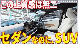 RXより快適なセダン!  新型レクサスES350e試乗｜アイポイントが高くてSUVみたいだった