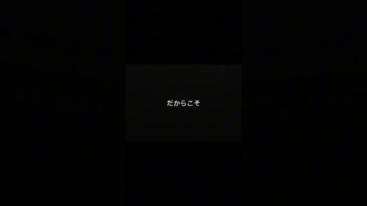 この30秒が未来を変えるかもしれません