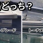 ポルシェ911 (997)｜ワイパー交換ついでに検証！結局どっちがいい？