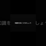 この30秒を無駄にしないでください。