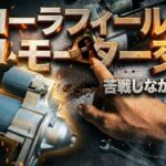 【カローラフィールダー】【セルモーター交換】車のバッテリーを新品に交換してもセルが回りにくい時に疑う場所、セルモーター、今回はセルモーターの交換です💦#カローラフィールダー#セルモーター#車