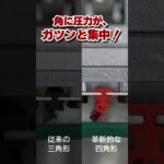 まだ三角形ワイパー使ってるの？