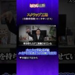 【ほけんと怪談】スクラップ工場の話（自動車保険、ロードサービス）＃３３５　本編７月２２日（水）１９：００公開です。良ければご視聴頂きチャンネル登録、コメント、メンバーシップ登録宜しくお願い致します。