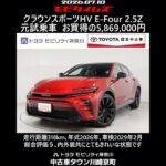 トヨタ クラウンスポーツHV E-Four 2.5Z 元試乗車､走行距離318km､年式2026年､車検2029年2月､総合評価５､内外装共にとてもきれいな状態です､お買得の5,869,000円