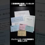 【保存版】実は知らない保険の節約術5選・全部やれば年間数万円変わります