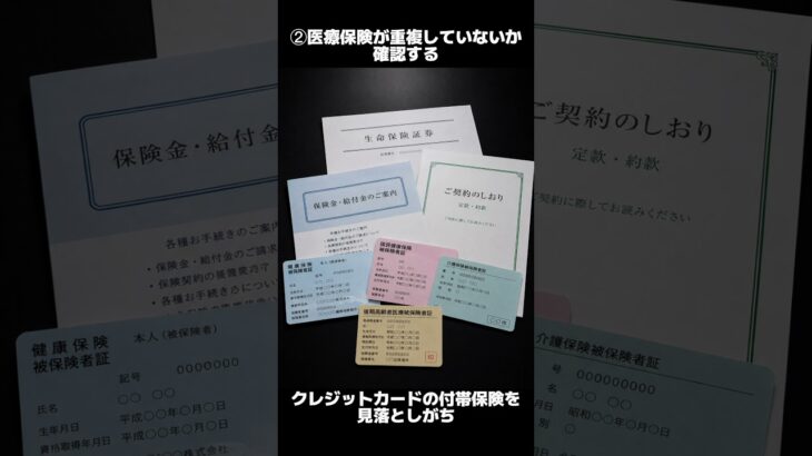 【保存版】実は知らない保険の節約術5選・全部やれば年間数万円変わります