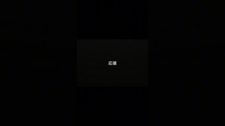 実は、その思い込みが危険です。