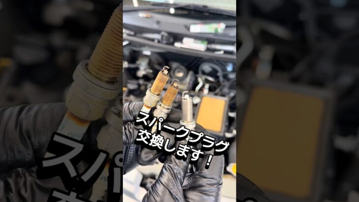 パッソのスパークプラグ交換しました！オイルやタイヤ交換等お気軽にご相談下さい！#広島市 #自動車販売 #セーブ自動車 #マイカーリース相談館 #spark